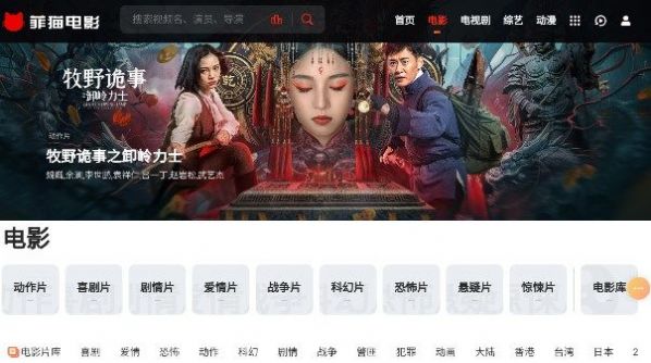 肥猫电影app免费版图片1