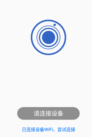 DA智联app