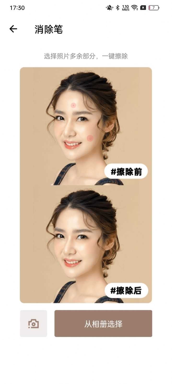 菠萝相机下载手机版