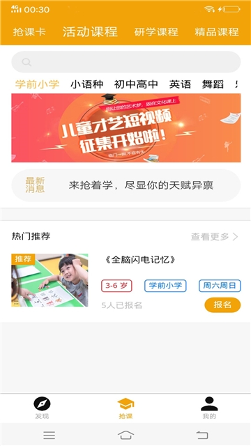 抢着学