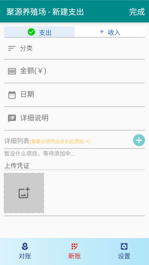 紫鸟记账app免费版图片1