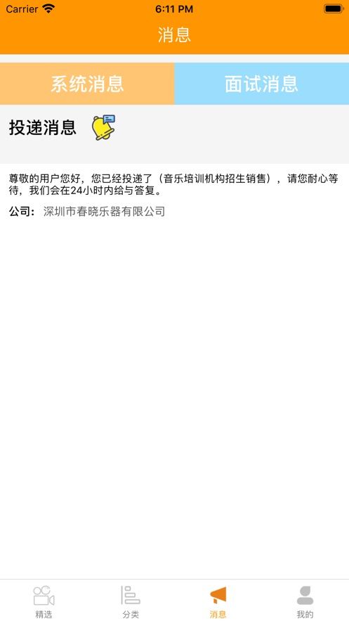 马到成兼职