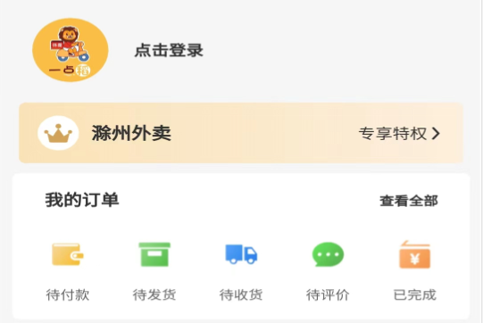 一点稻