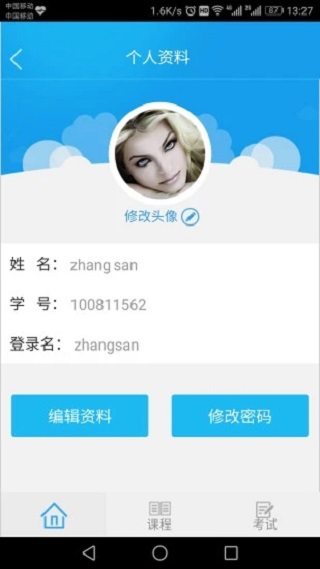 易考过
