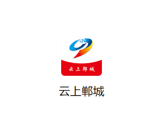 云上郸城app