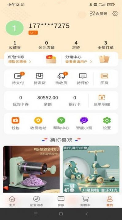 贝壳商城商品种类多