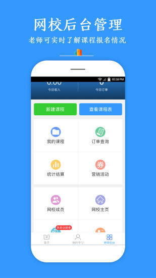 全优在线一对一