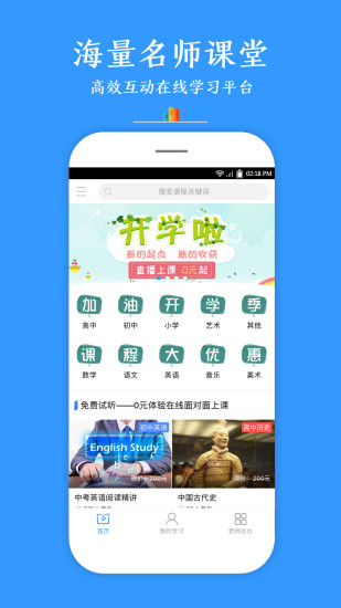 全优在线一对一