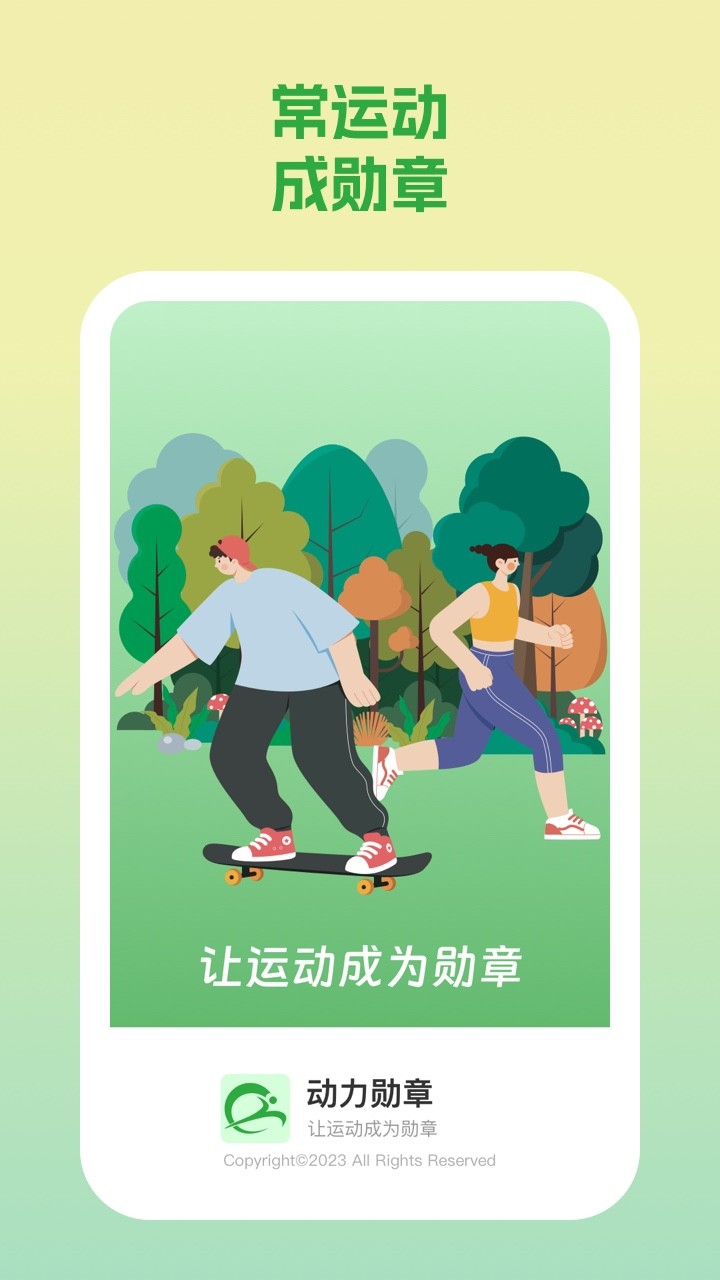 动力勋章提供全面的运动记录