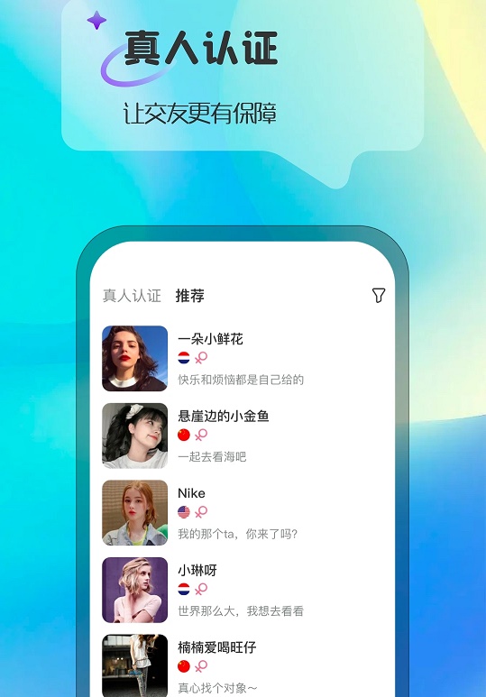 Ablo国际实时翻译社交