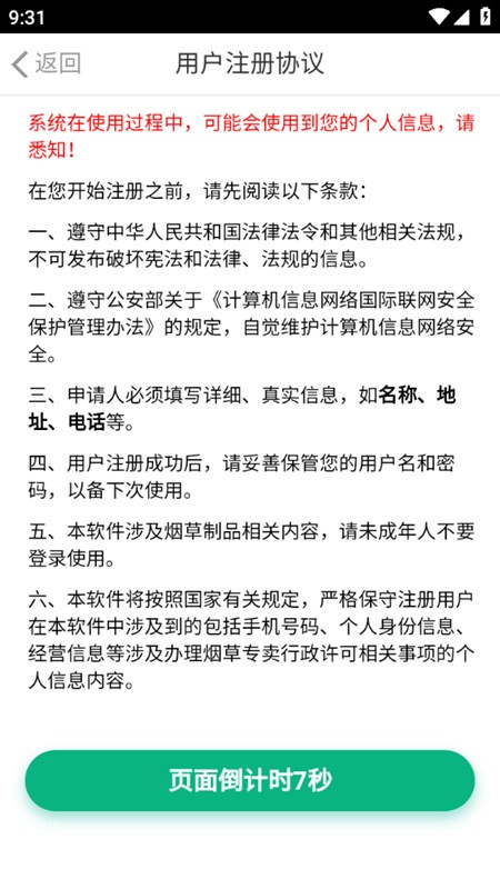 陇烟通提供质量检测功能