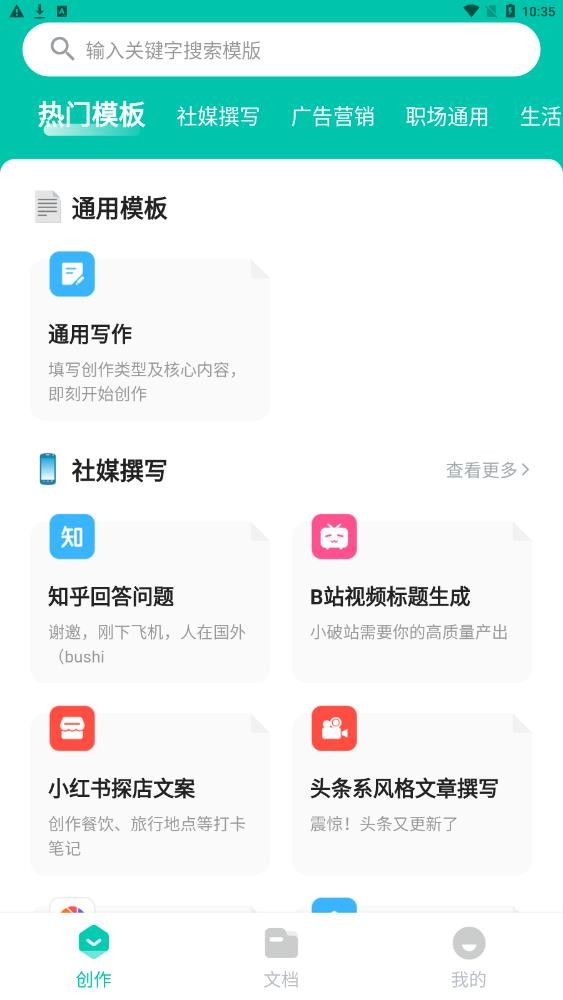万能写作可自动分析文本