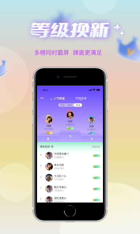 耳语春风app官方版图片1