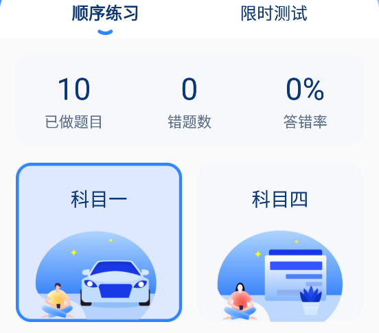  刷极趣