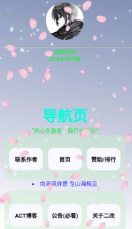 ACT工具盒app