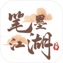 笔墨江湖手机版