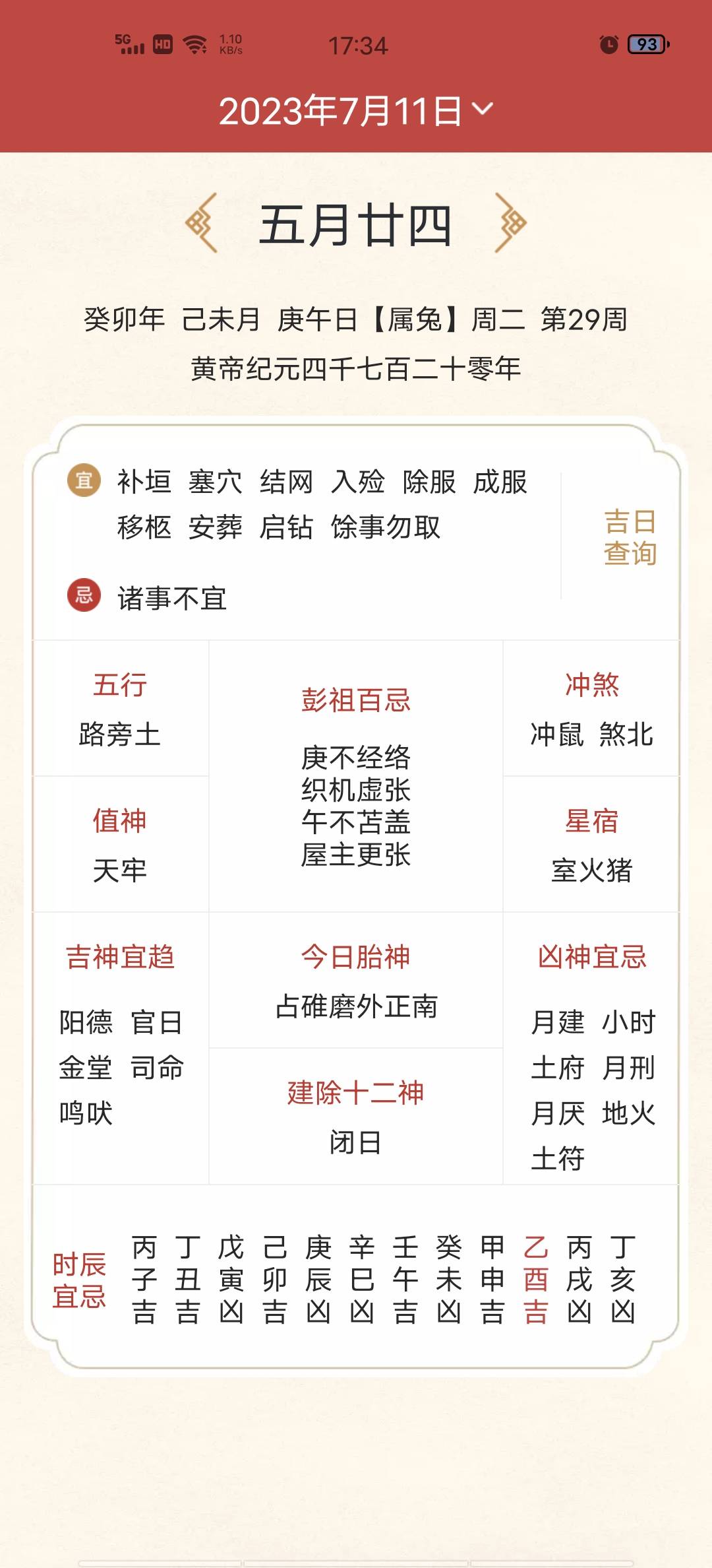 准确天气app官方版图片1