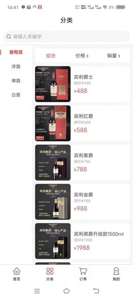 宾礼天下提供优惠卷活动