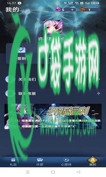 和平精英许愿星免费领皮肤app最新版图片1
