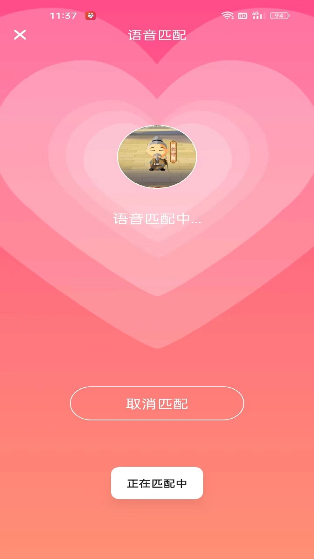 同城蜜伴APP官方版图片1