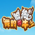 我的狗狗特牛 我的狗狗特牛