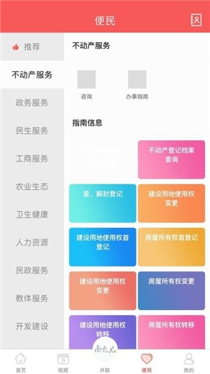 南充见手机版