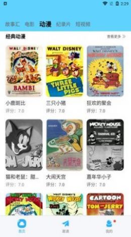 河马视频免费下载安装官方最新版2023图片1