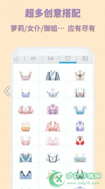 动漫卡通头像制作app安卓版图片1