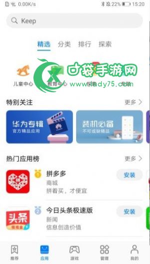 华为游戏魔盒app手机版图片1
