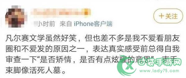 凡尔赛文学朋友圈文案大全最新版图片1