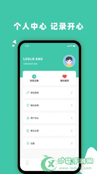 笑话店铺app官网版图片1