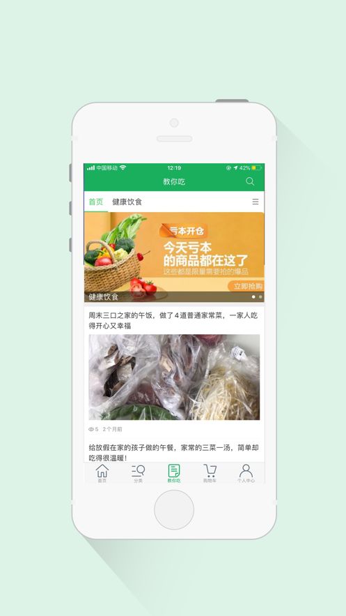 淘鲜副食