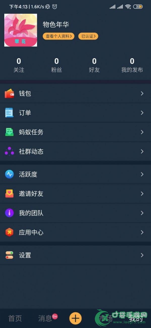 翠花短视频app安卓版图片1