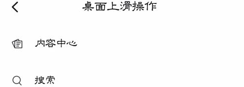 内容中心app