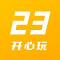 23开心玩app