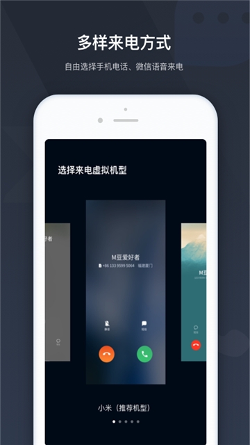 极速来电