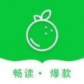 青桔免费小说app