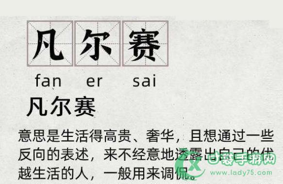 凡尔赛文学朋友圈文案特色图片