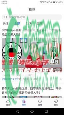 足球有道app安卓版图片1