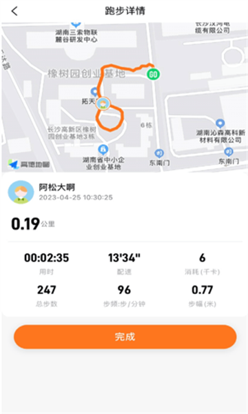 小奔运动智能跳绳APP官方下载图片1