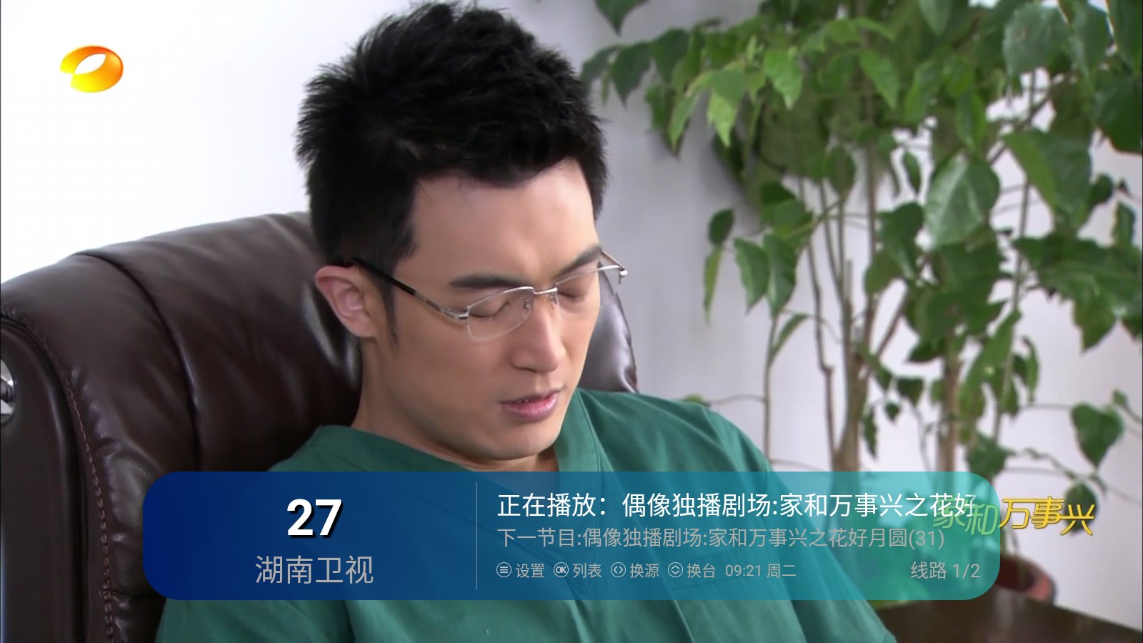 野火直播v3.4.3美化版下载ios最新版本图片1