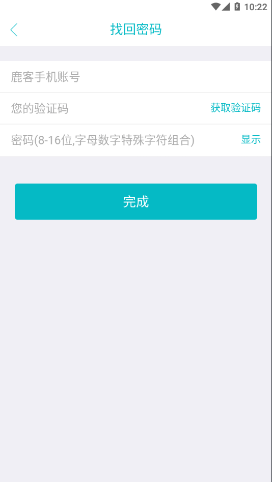 鹿客交付app官方版图片1