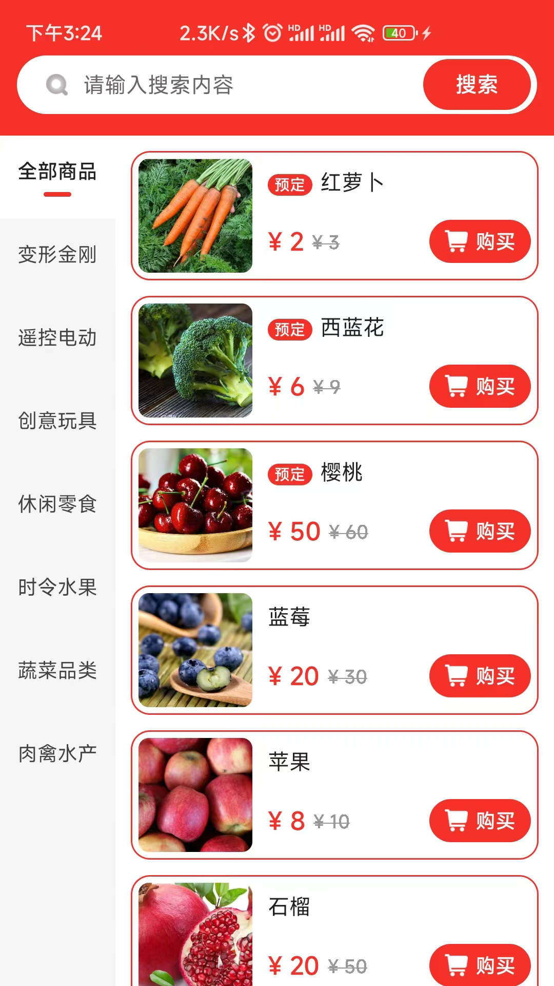 随点达社区零售购物app最新版图片1