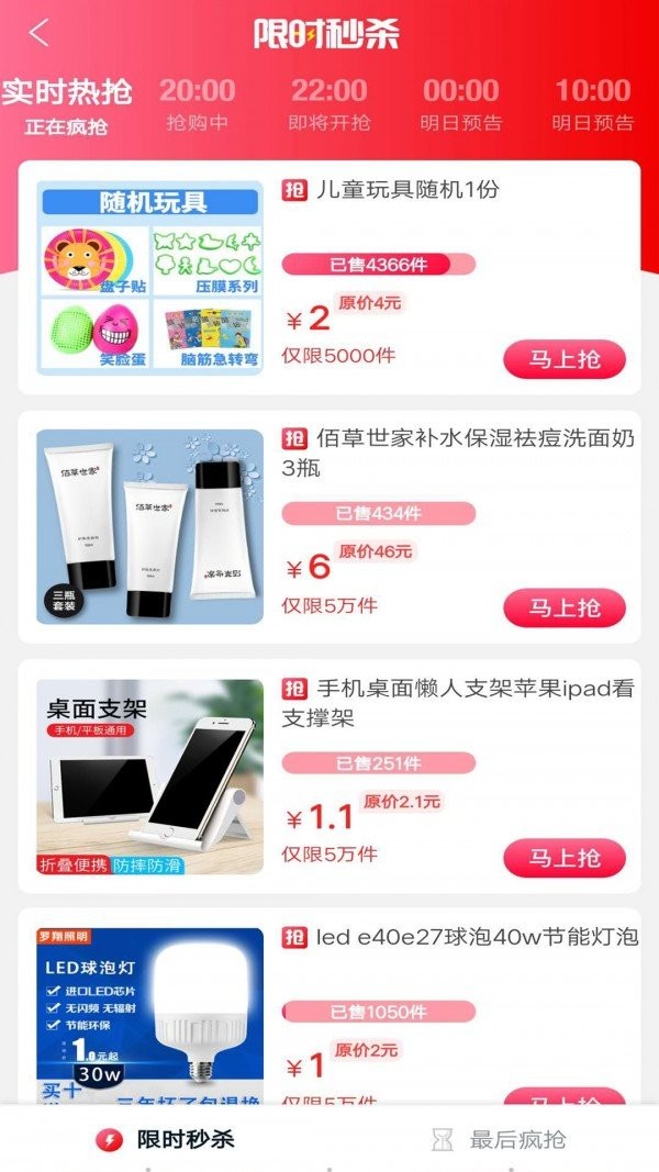 立省拥有丰富的商品资源
