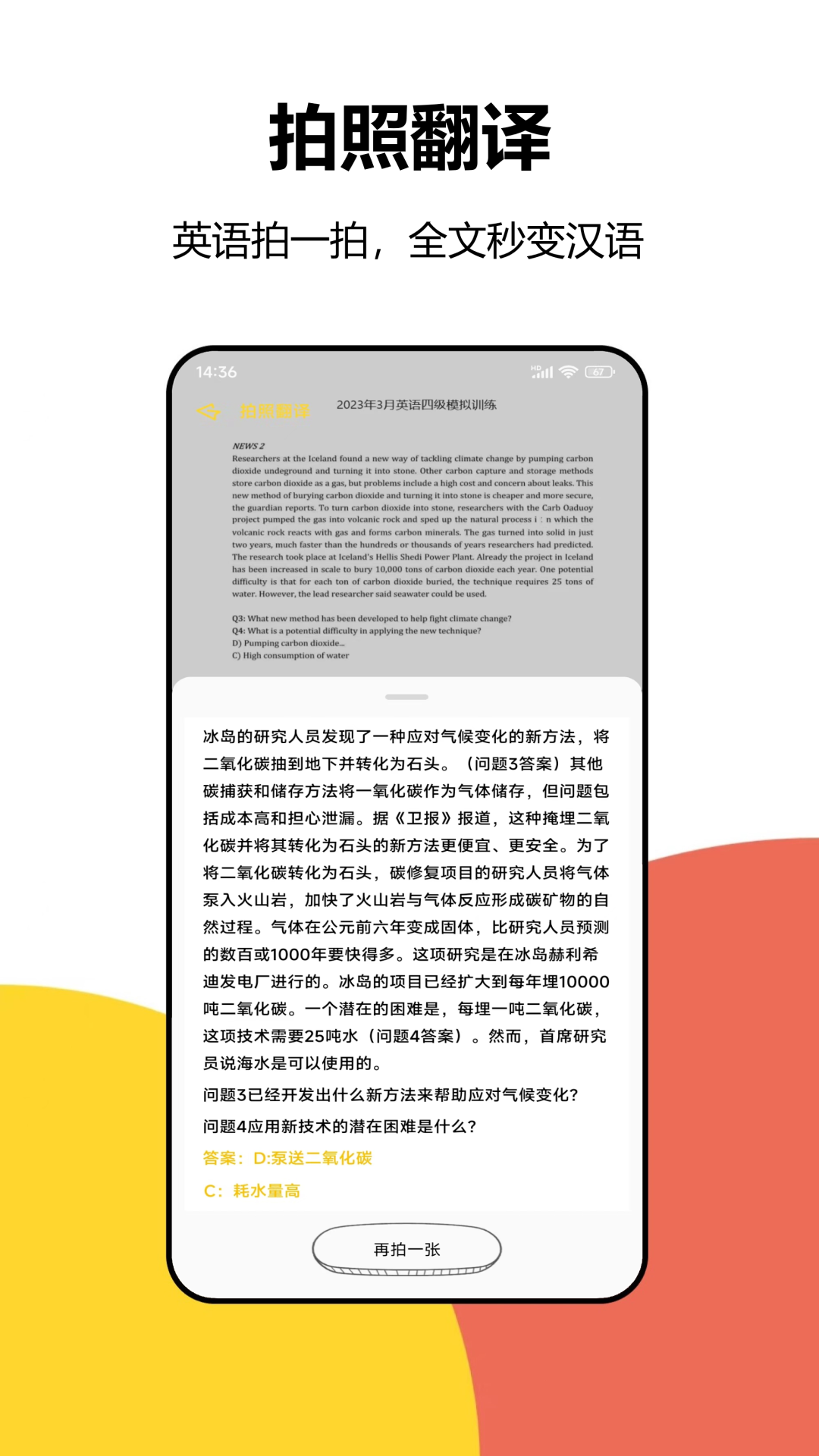 大学答案搜题工具app免费版图片1