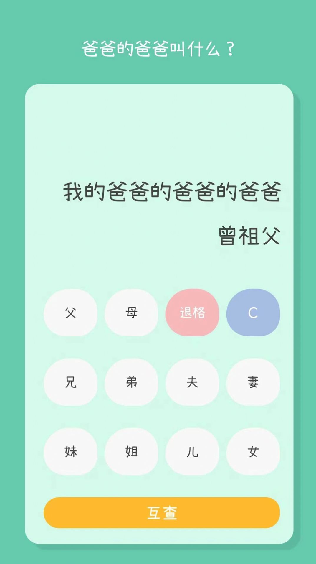 闪云全能计算器app最新版图片1