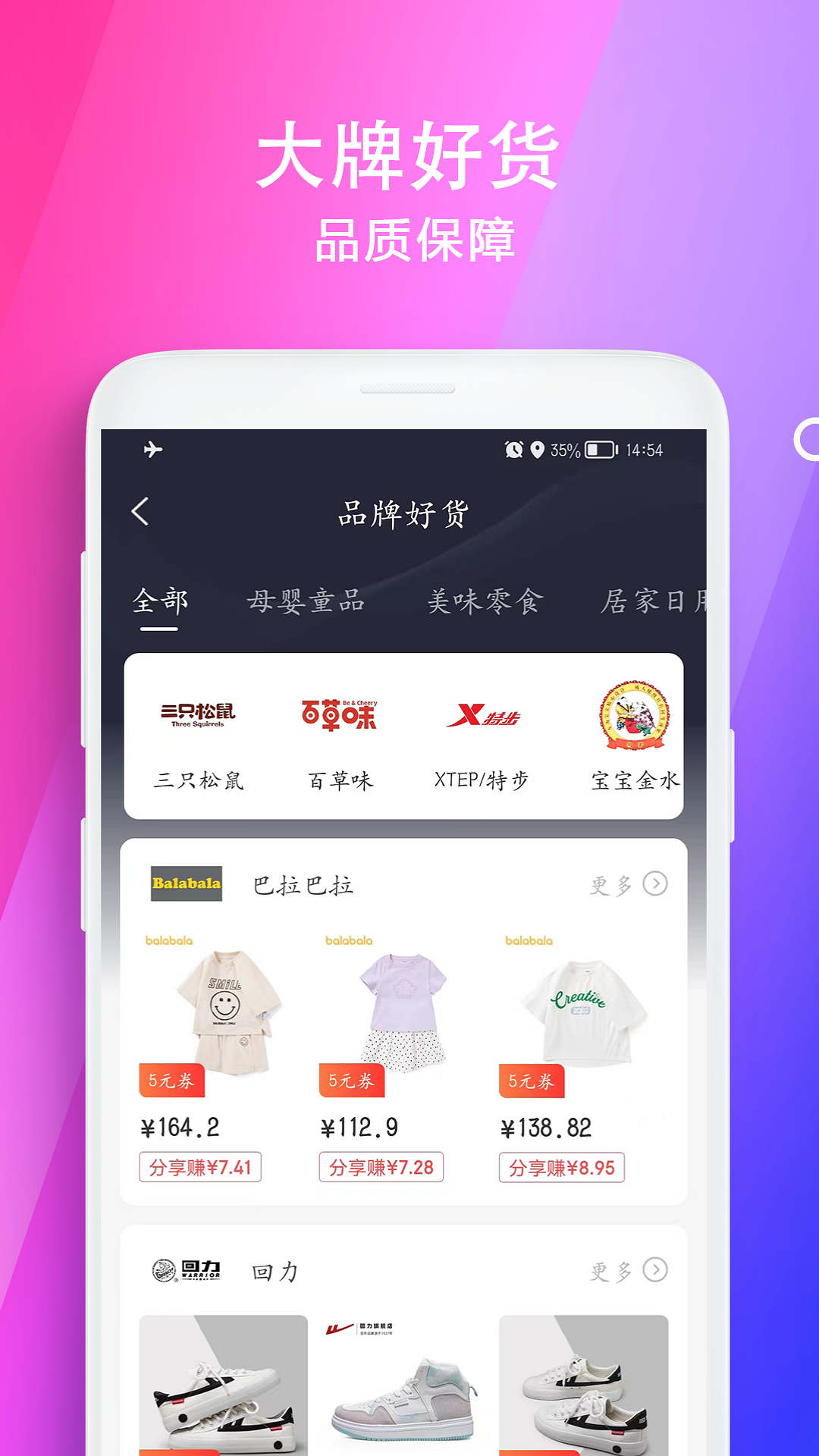 百佣省钱购物app官方版图片1