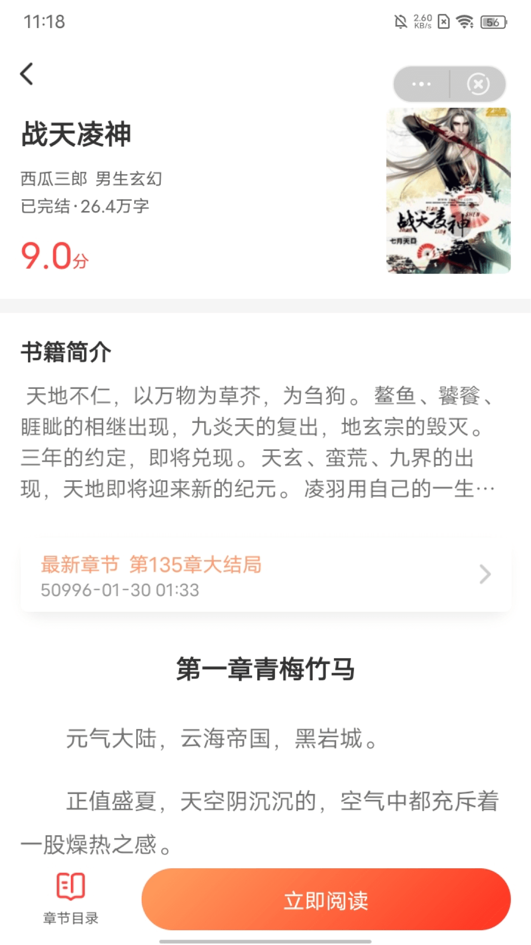 集阅小说在线阅读手机版阅读器app下载安装