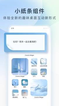 Colorful Widget灵动岛免费版下载