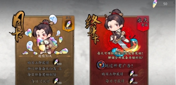 终身卡
